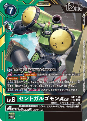 タオモン ACE SR SP パラレル 1枚 04)(パラレル/illus:TakeuchiMoto)タオモンACE【SR-P】{BT19-037