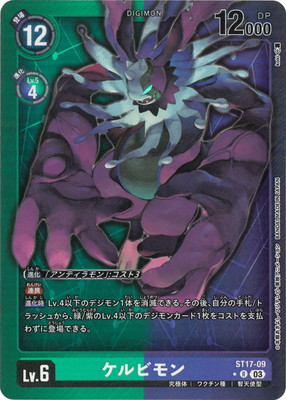 パラレル】ST17-09 ケルビモン R | デジモンカードゲーム(カード