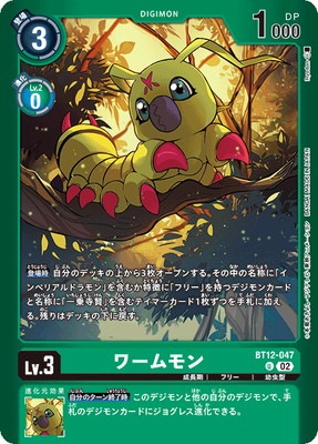 LM-2ۡڥѥBT12-047  U