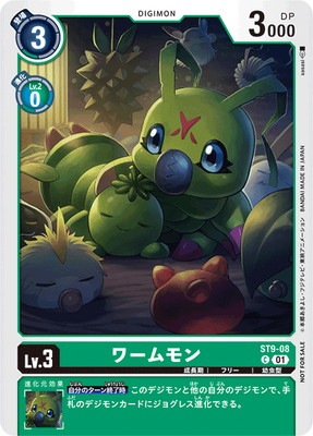 赤紫デジモンデッキ 翌日発送 赤紫デジモン デッキ 翌日発送
