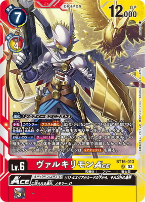 BT16-013 �����륭����ACE SR