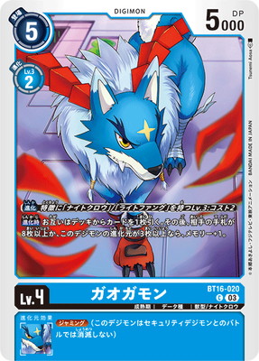 BT16-020 ��������� C