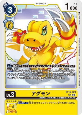 BT16-029 ������� C