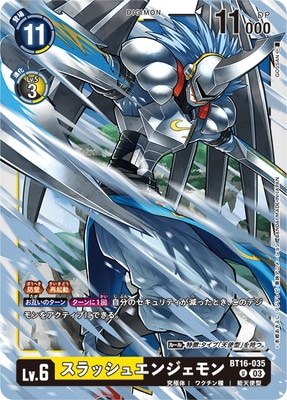 BT16-035 スラッシュエンジェモン U | デジモンカードゲーム(カード
