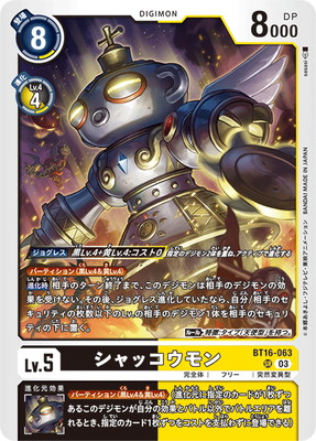BT16-063 ����å������ SR