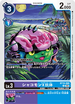 BT16-066 ���㥳���X���� U