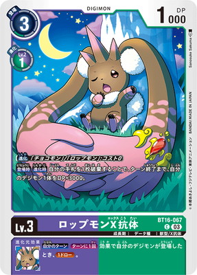 BT16-067 ���åץ��X���� C