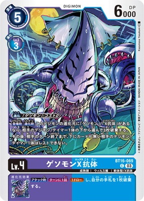 BT16-069 �������X���� C