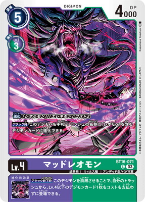 BT16-071 �ޥåɥ쥪��� C