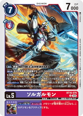 BT16-076 ���륬���� U
