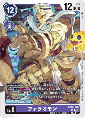 BT16-078 �ե��饪��� U