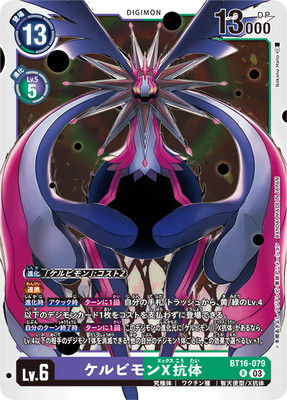 BT16-079 ����ӥ��X���� R