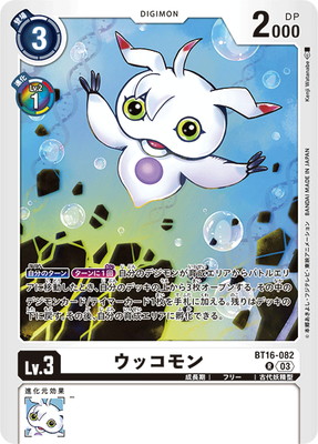 BT16-082 ���å���� R
