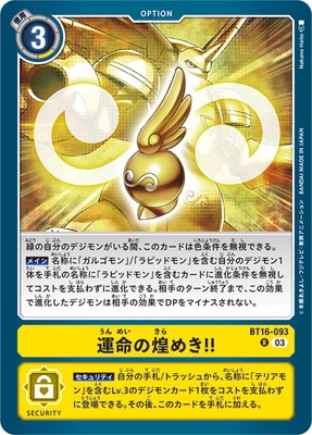 BT16-093 ��̿����᤭���� R