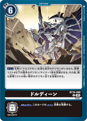 BT16-098 �ɥ�ǥ����� C