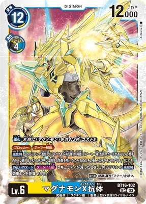 BT16-102 �ޥ��ʥ��X���� SEC