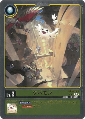 �ڥѥ����BT16-003 ���ѥ�� U