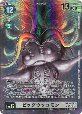 ڥѥBT16-083 ӥåå SR