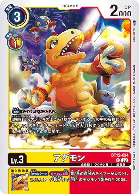 ڥץ⡼BT12-034  CڥƥޡХȥѥå20