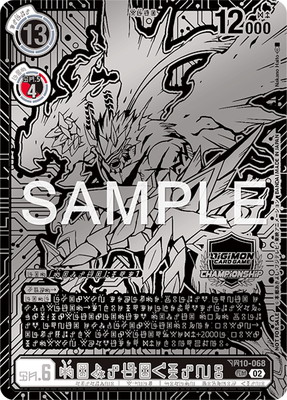 デジモンカード ガンクゥモン プロモ Gankoomon (X Antibody) BT20-059 R Over the X Digimon Card Japanese