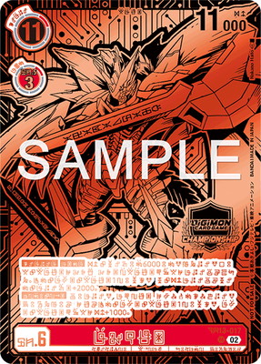 �ڥץ��⡼������BT13-017 ��������� R�ڥ����ԥ��󥷥å�2023 �����辡 3�̡�4�̡�