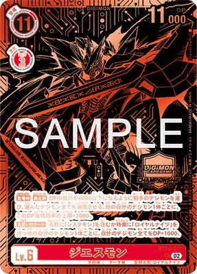 �ڥץ��⡼������BT13-017 ��������� R�ڥ����ԥ��󥷥å�2023 ����辡 3�̡�4�̡�