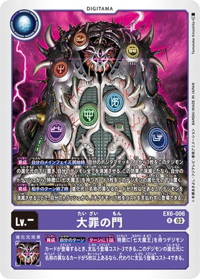 デジモンカードゲーム　インファナルアセンション　box 未開封 Amazon.co.jp: デジモンカードゲーム EX6-056 ベルゼブモン (R