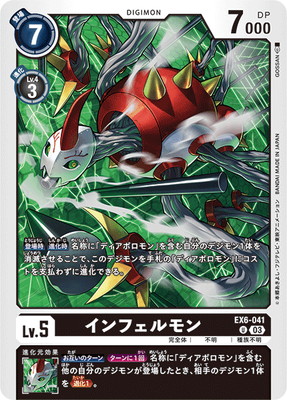 EX6-041 ����ե����� U