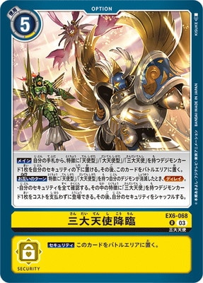 EX6-068 ����ŷ�ȹ��� R