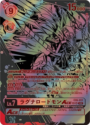 デジモンカードゲーム ラグナロードモン ACE SR パラレル 2枚