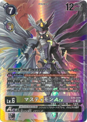 �ڥѥ����EX6-029 �ޥ��ƥ����ACE SR
