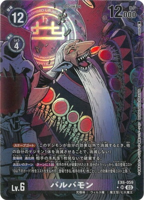 ڥѥEX6-059 ХХ SR