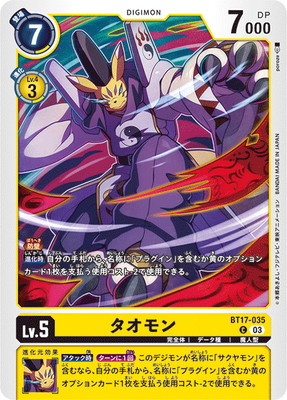 BT17-035 ������� C