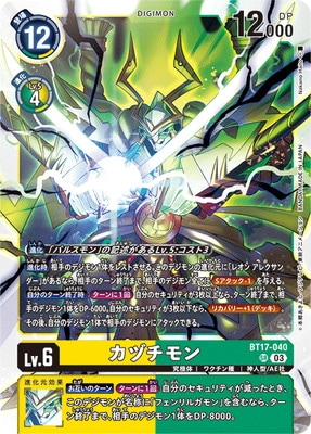 デジモンカードゲーム,拡張パック,ブースター,シークレット