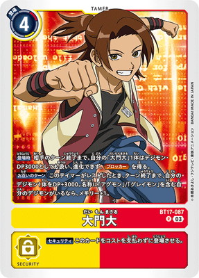 デジモンカード 000000008583_cKzzjC1.jpg