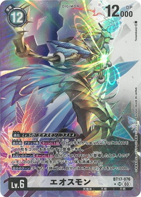 デジモンカード BT17 オメガモンAce SR パラレル 4枚セット