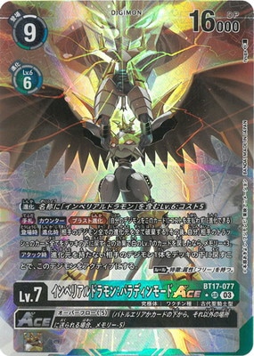 ڥѥBT17-077 ڥꥢɥ󡧥ѥǥ⡼ACE SR