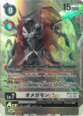 ڥѥBT17-078 ᥬACE SR