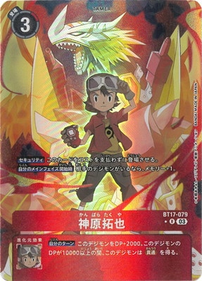 �ڥѥ����BT17-079 �������� R