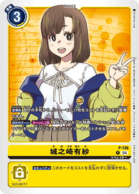 デジモンカード 城之崎有紗 P パラレル 4枚 Amazon.co.jp: デジモンカードゲーム 城之崎有紗 （パラレル