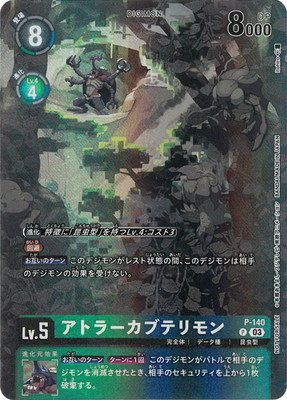 P-140 ���ȥ顼���֥ƥ��� P