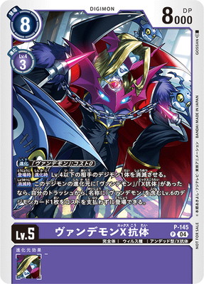 P-145 ������ǥ��X���� P