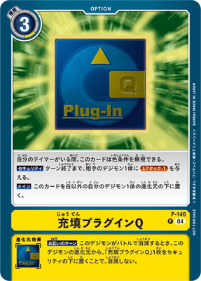 P-146 ��Ŷ�ץ饰����Q P