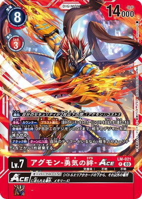デジモンカードゲーム,その他,リミテッドカードパック