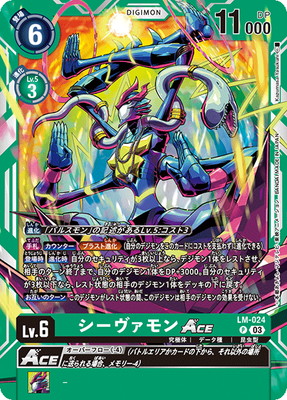 デジカ リミテッドカードセット2024 4パック デジモンカードゲーム リミテッドカードセット2024【LM-03