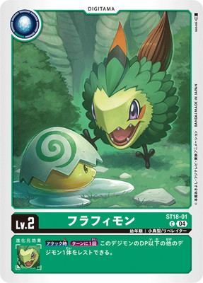 デジモンカードゲーム,構築済みデッキ,スタートデッキ,旋風の