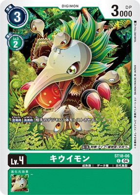 デジモンカードゲーム,構築済みデッキ,スタートデッキ,旋風の
