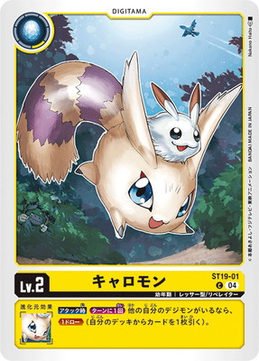 デジモンカードゲーム,構築済みデッキ,スタートデッキ,童話の
