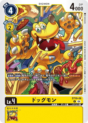 デジモンカードゲーム,構築済みデッキ,スタートデッキ,童話の