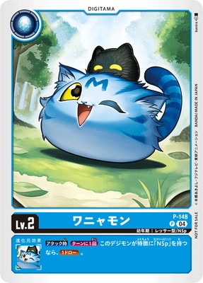 P-148 ワニャモン P | デジモンカードゲーム(カードナンバー別),その他